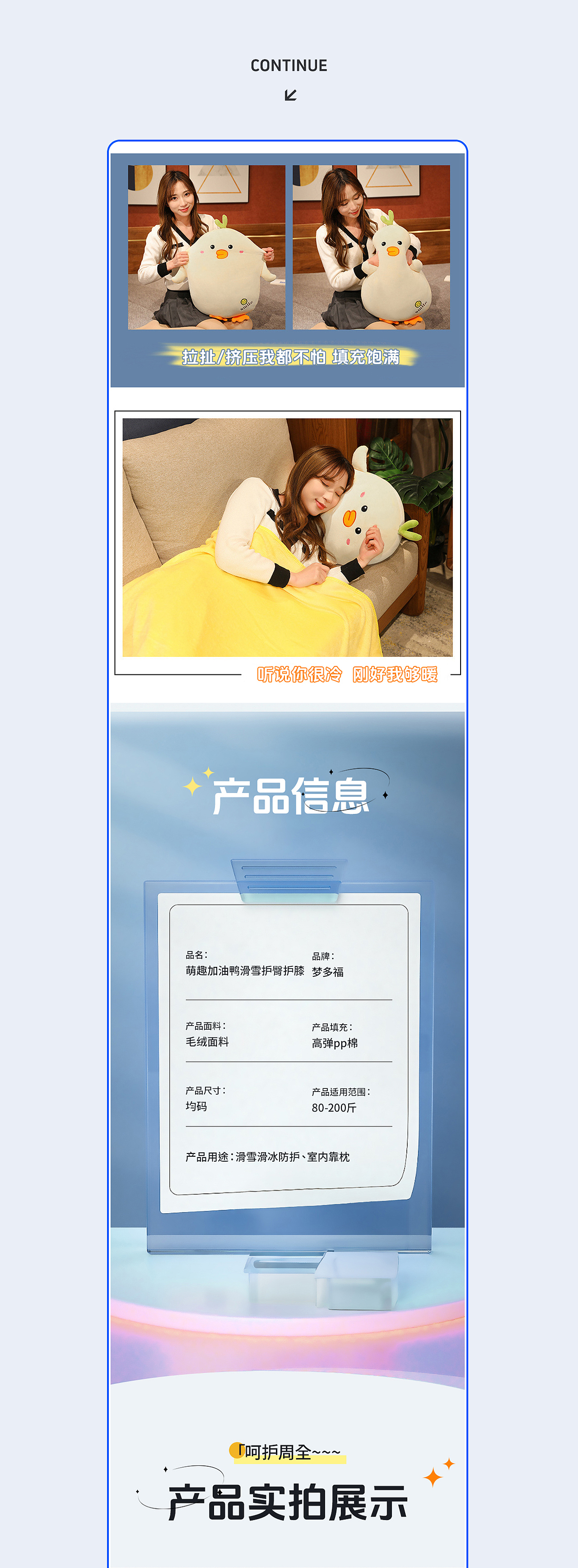 滑雪用品详情页*2