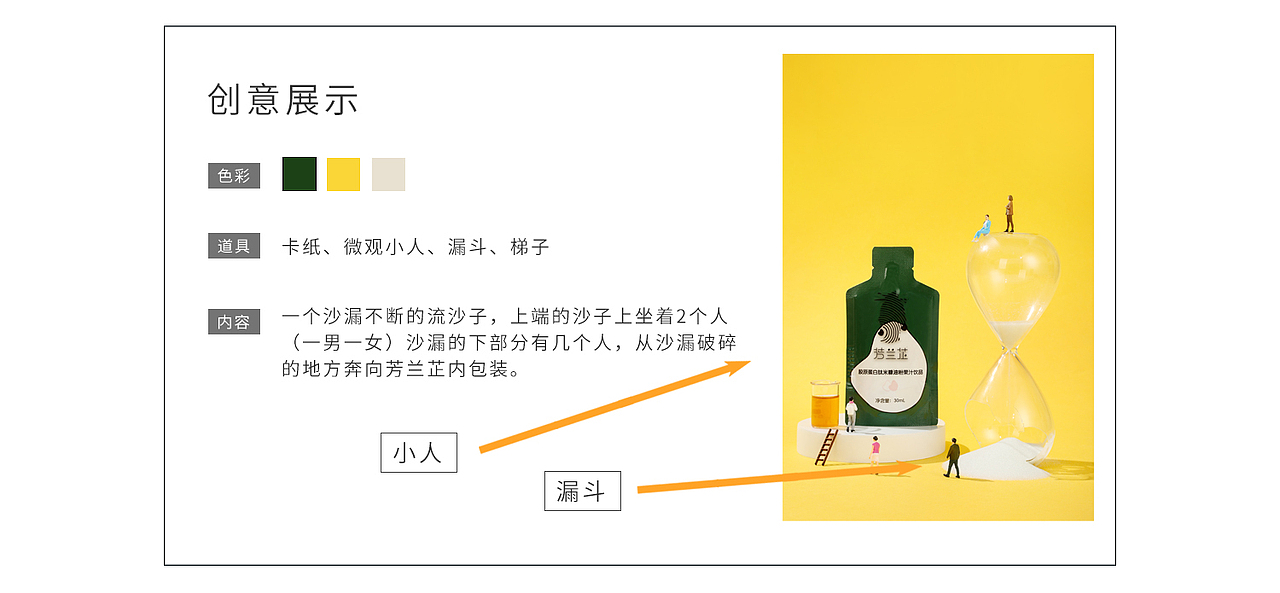 产品拍摄x饮料拍摄：胶原蛋白肽（图ZMzExMTQwNDY4） - 产品摄影 - 站酷设计师七号密码原创素材 - 站酷ZCOOL