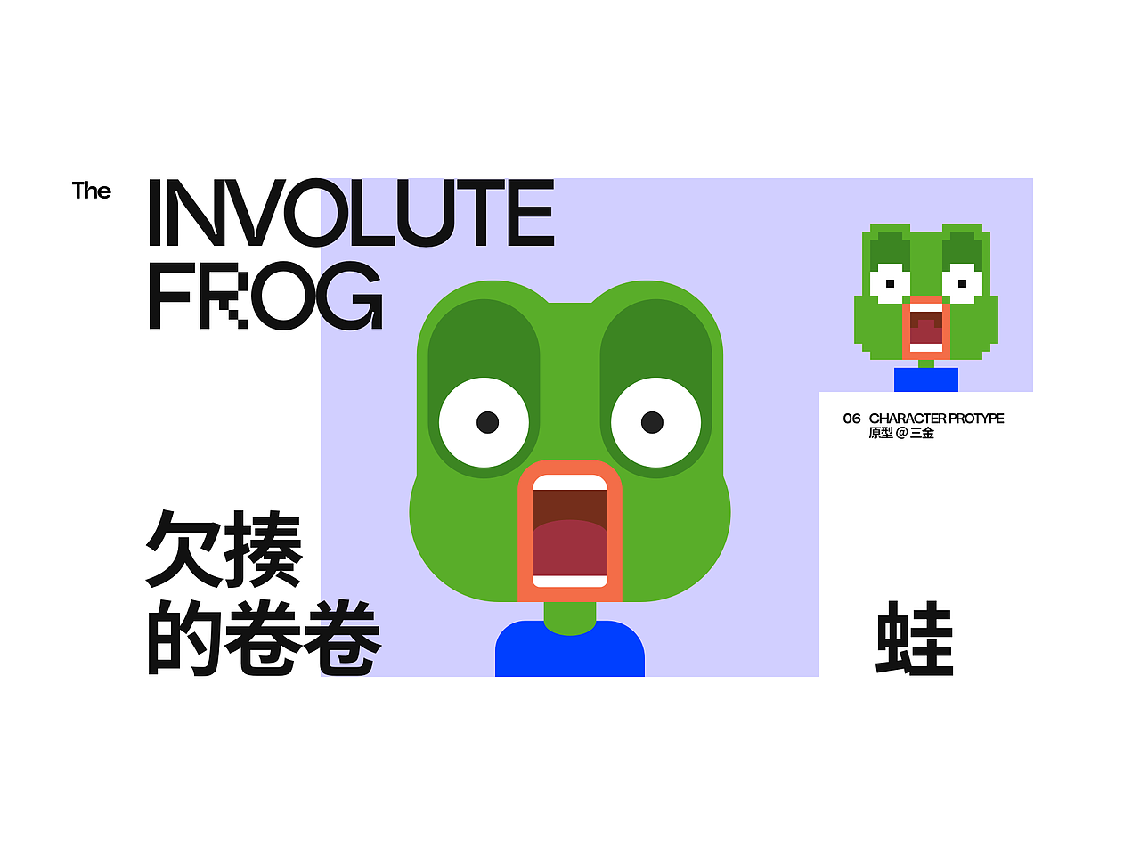 我知道你去年夏天干了什么