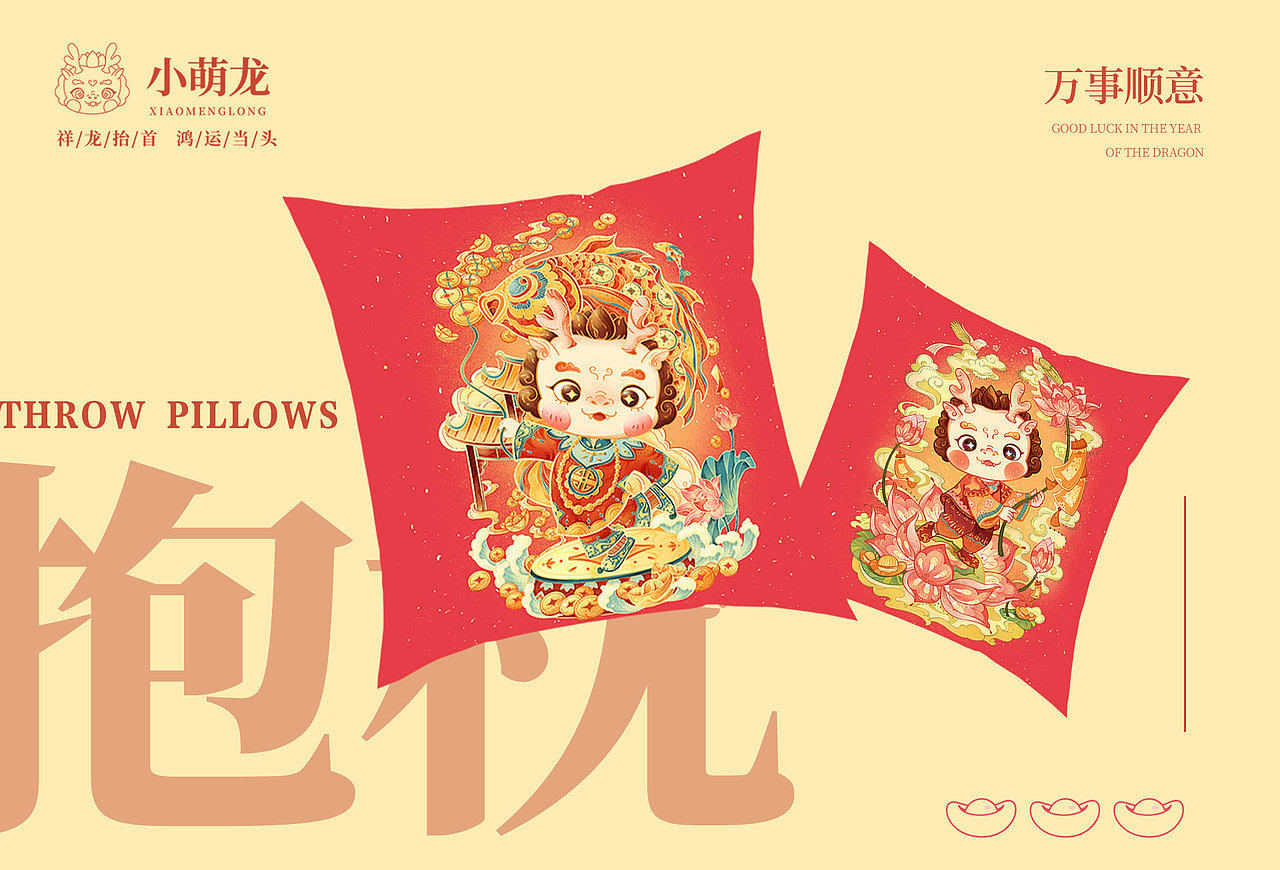 2024龙年IP插画设计｜萌龙迎新春系列（图ZMzQ4OTUyNTI4） - 商业插画 - 站酷设计师斌铭原创素材 - 站酷ZCOOL