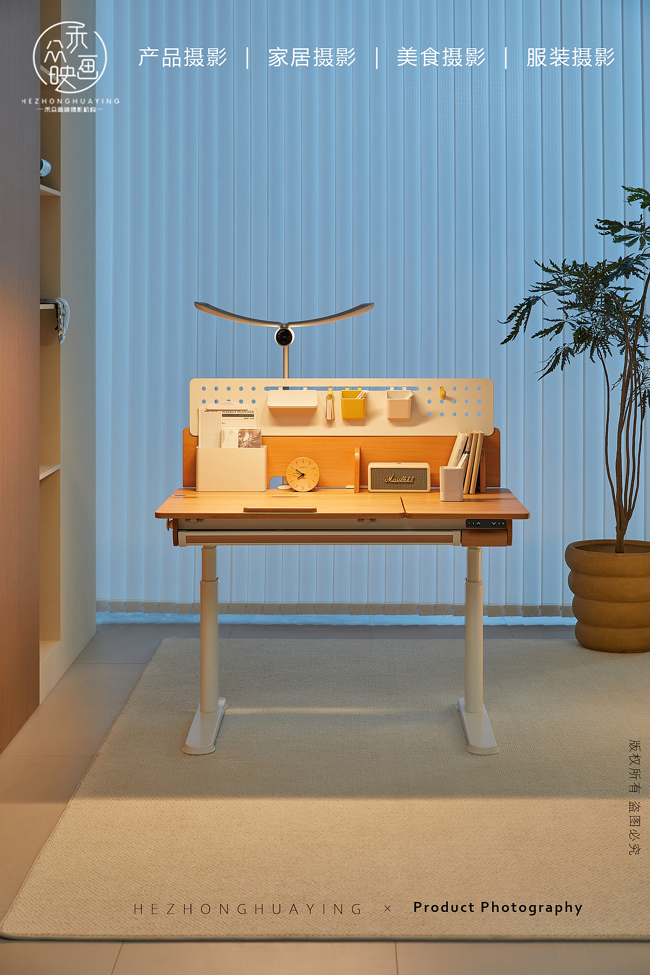 2平米 || 实木电动升降学习桌+护眼灯（图ZMzU0OTU5NTY0） - 产品摄影 - 站酷设计师禾众画映原创素材 - 站酷ZCOOL