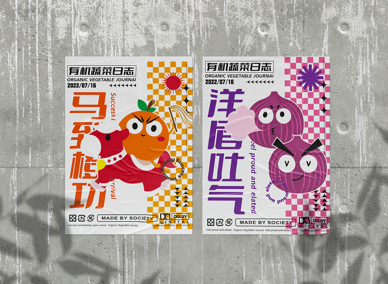 有机蔬菜日志 插画海报设计（图ZMzE1MTUwMDYw） - 创作习作 - 站酷设计师渝双原创素材 - 站酷ZCOOL