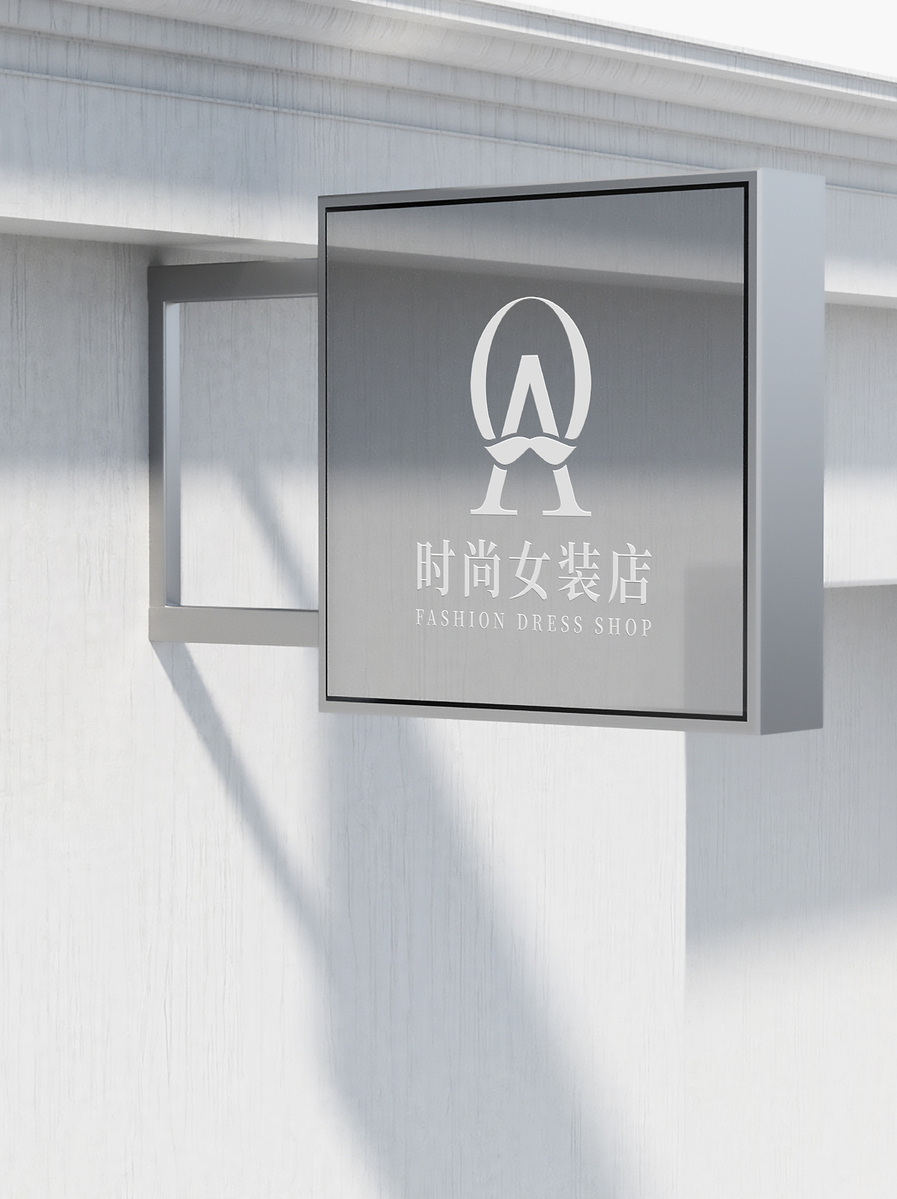 时尚晚礼服 酒会夜会服 精品奢华时尚男女服装西服订制