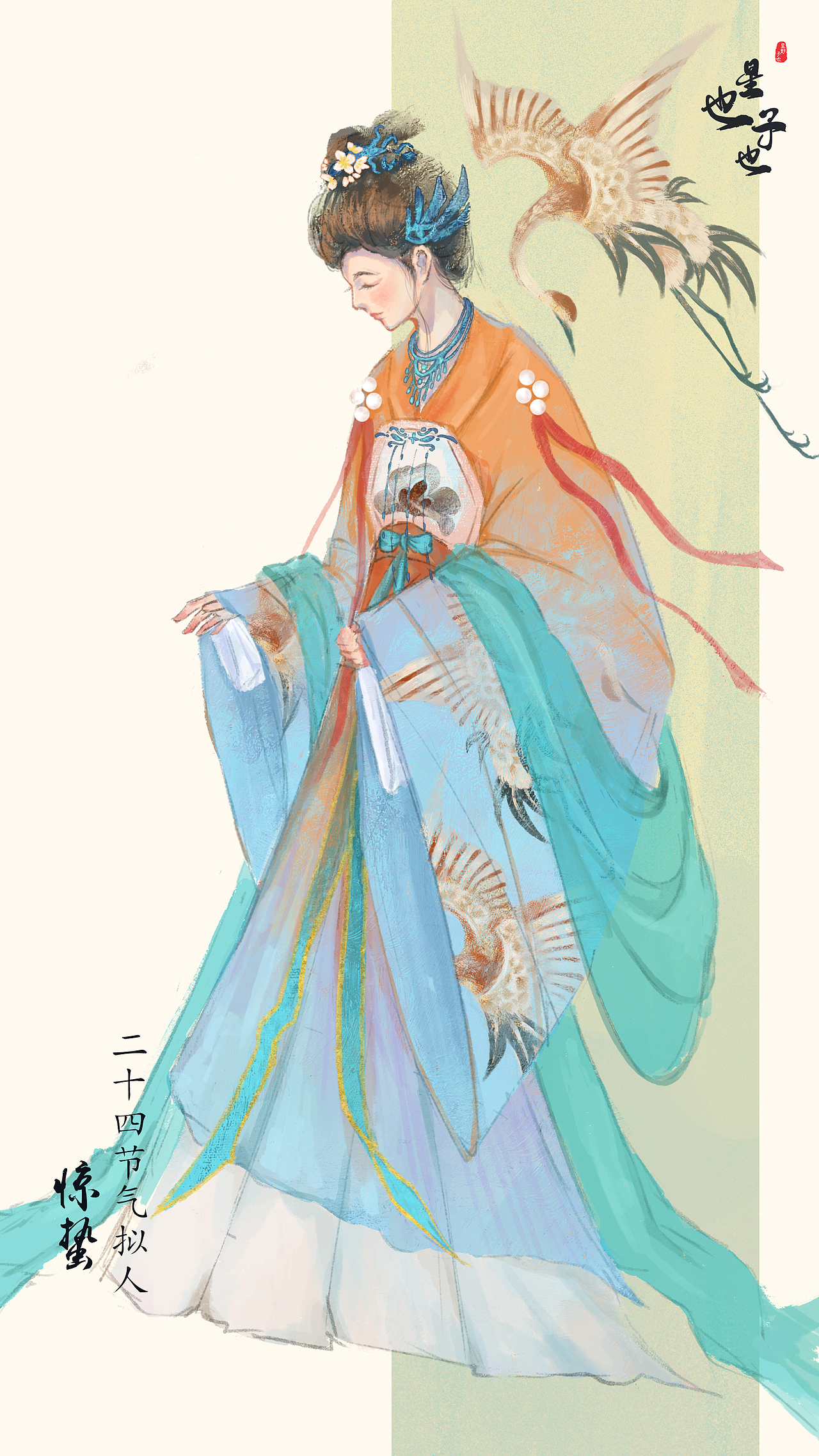 二十四节气拟人系列插画