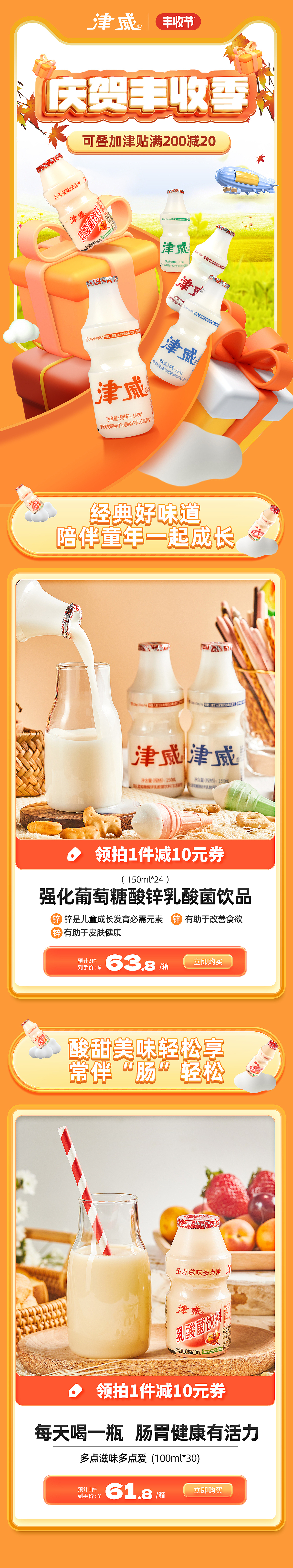 首页（图ZMzE1NzQ1MTk2） - 电商 - 站酷设计师Haoh0原创素材 - 站酷ZCOOL