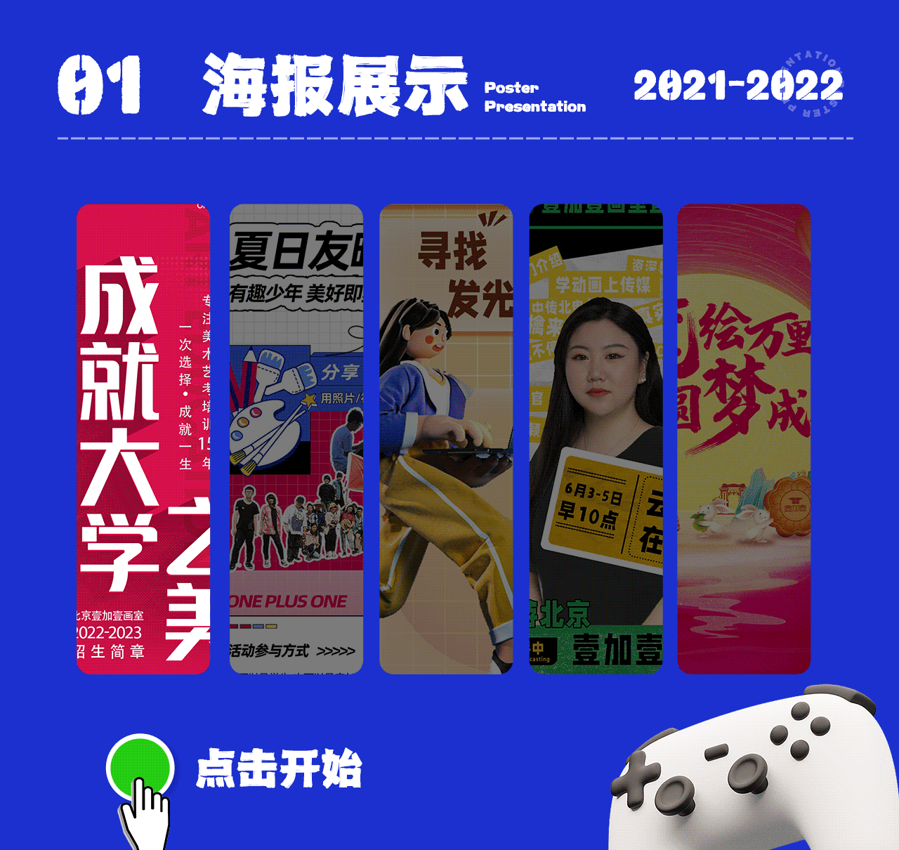 2021-2022作品合集（图ZMzI5MDg5MDU2） - 其他平面 - 站酷设计师文刀一人青原创素材 - 站酷ZCOOL