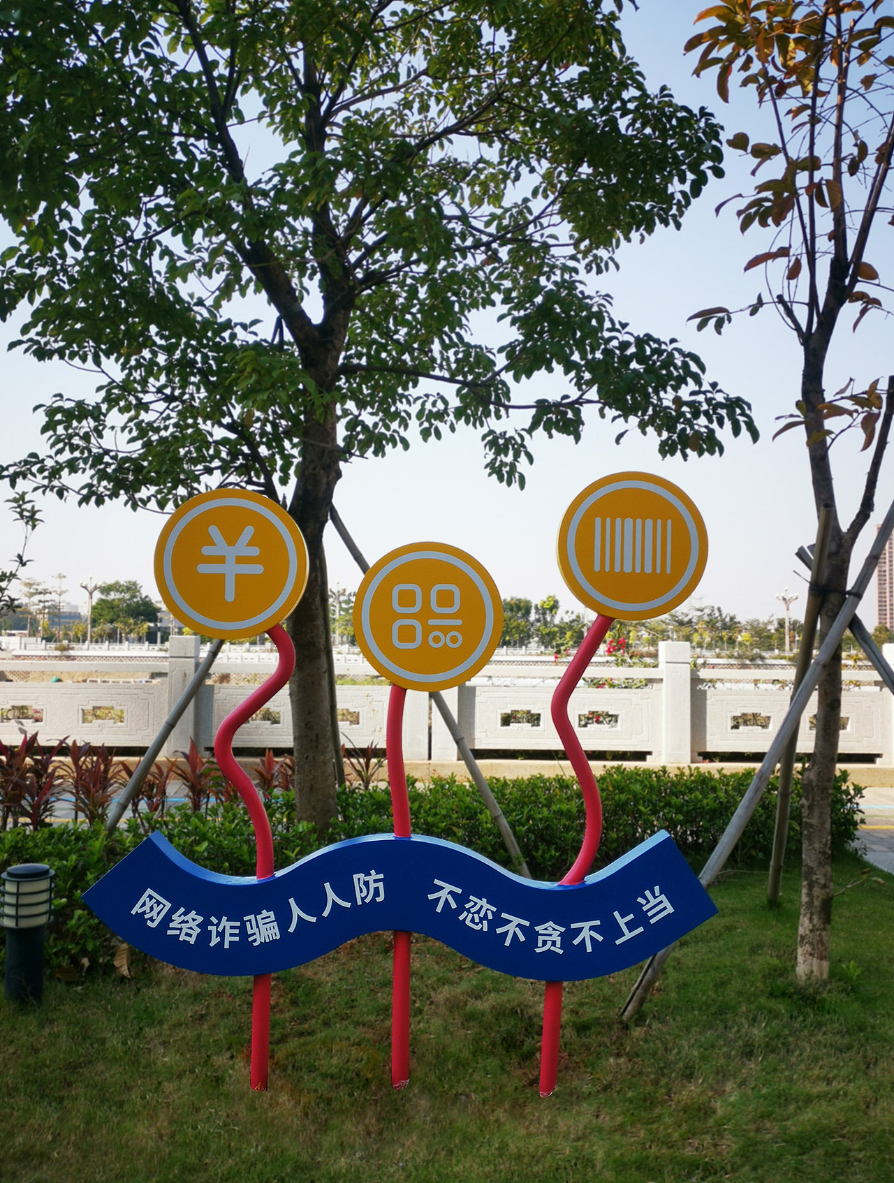 东莞横沥（禁毒&反诈文化长廊）策划设计施工落地执行（图ZMzQxNzQ1MTYw） - 宣传物料 - 站酷设计师cbd设计原创素材 - 站酷ZCOOL