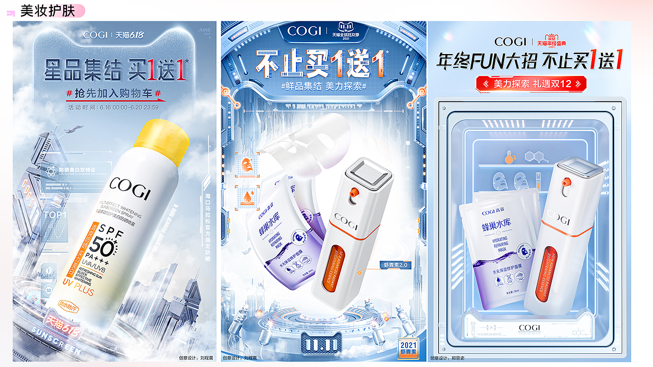 三维渲染&商业修图 | 小合集整理（图ZMzY2NDE4MjQ0） - 产品 - 站酷设计师三分野SC原创素材 - 站酷ZCOOL