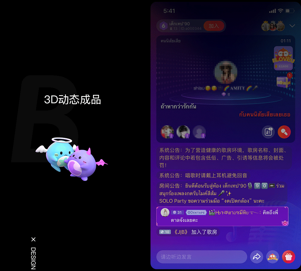 乐盒子社交产品赏析 I 当星座遇上直播3D礼物设计