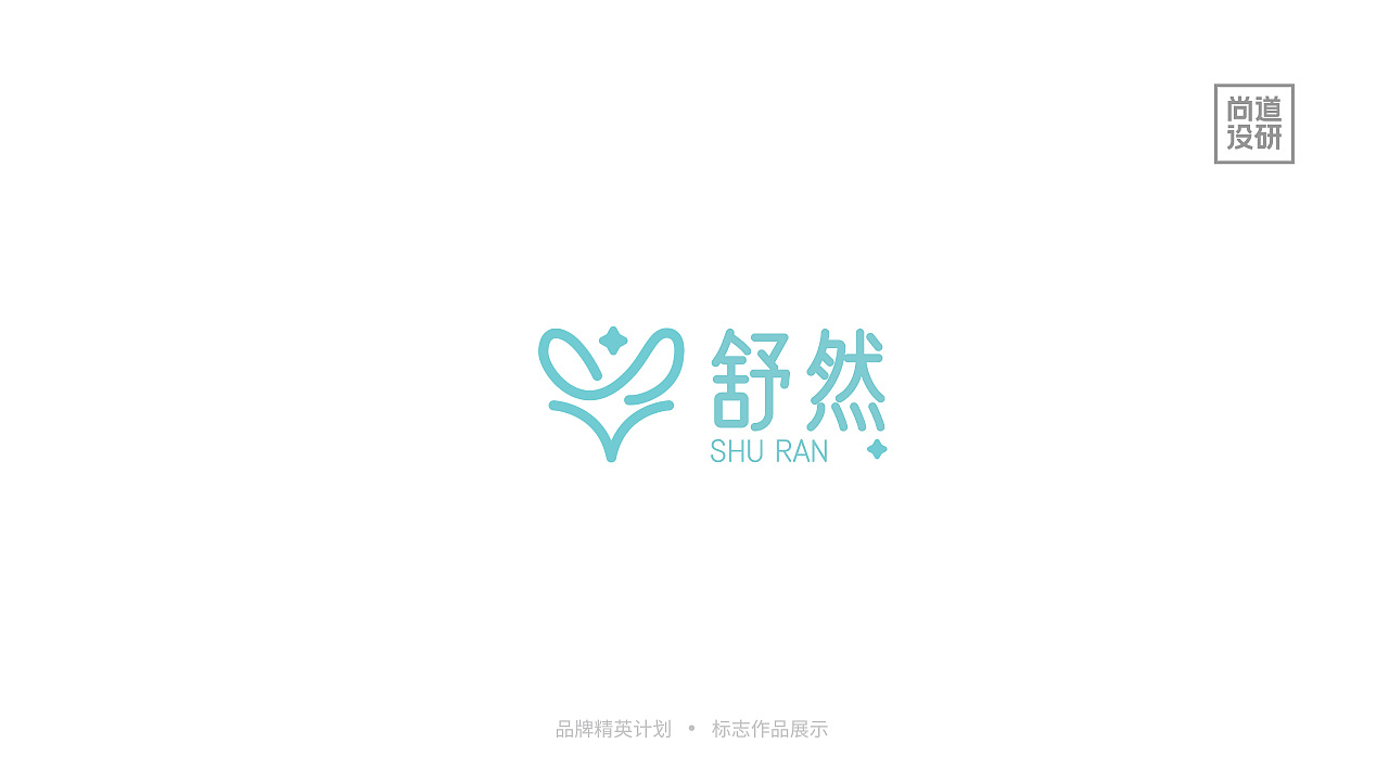 品牌精英计划标志阶段8-12月(图ZMzI3OTAzNDYw) - 品牌 - 站酷设计师尚道设研原创素材 - 站酷ZCOOL