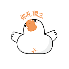 微信表情包-大大大大白鹅03（图ZMzE5MTUwNzQw） - 网络表情 - 站酷设计师Wayzo原创素材 - 站酷ZCOOL