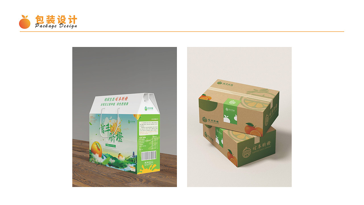 信丰脐橙logo设计方案（图ZMzYxNDg4ODUy） - Logo - 站酷设计师海洋雄心原创素材 - 站酷ZCOOL