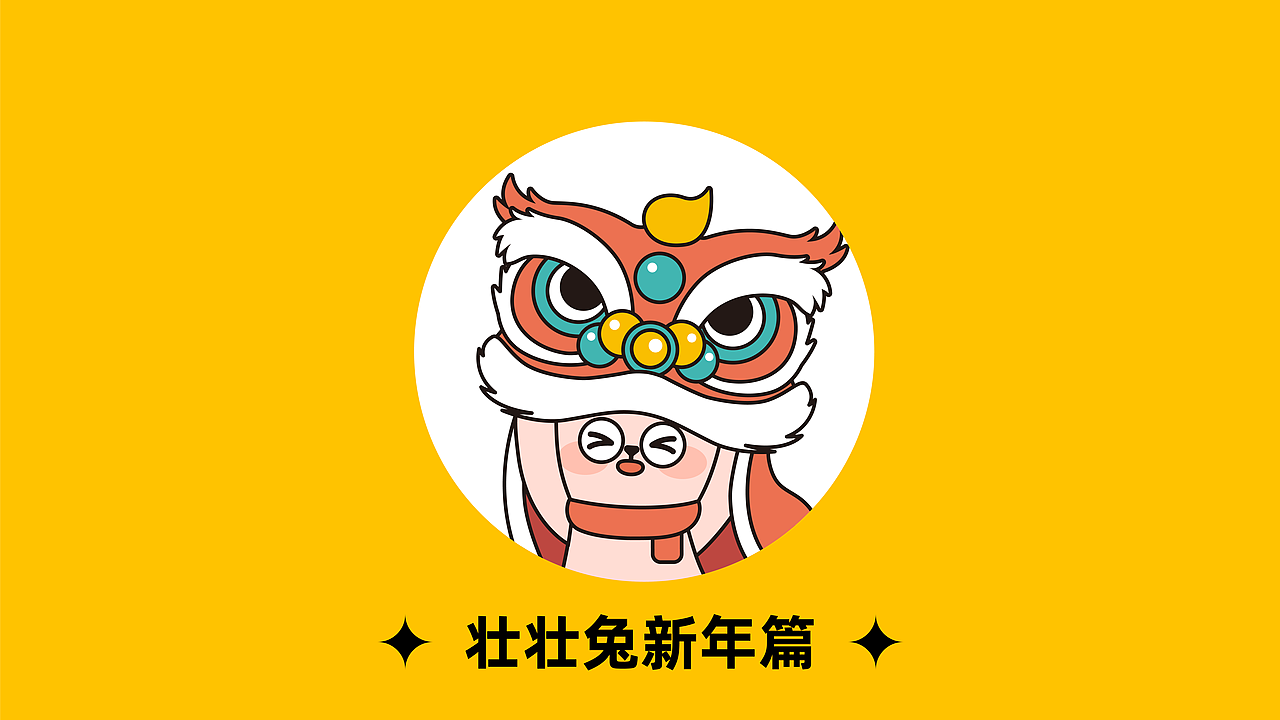 壮壮兔RUBY | 兔年IP设计（图ZMzIzMDcxNDE2） - IP形象 - 站酷设计师大欢HUHU_A原创素材 - 站酷ZCOOL