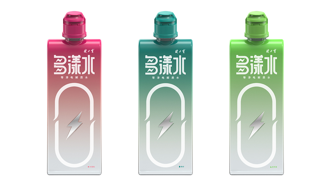 水果口味电解质水（图ZMzcwNjAwNzg4） - 包装 - 站酷设计师veromca13原创素材 - 站酷ZCOOL