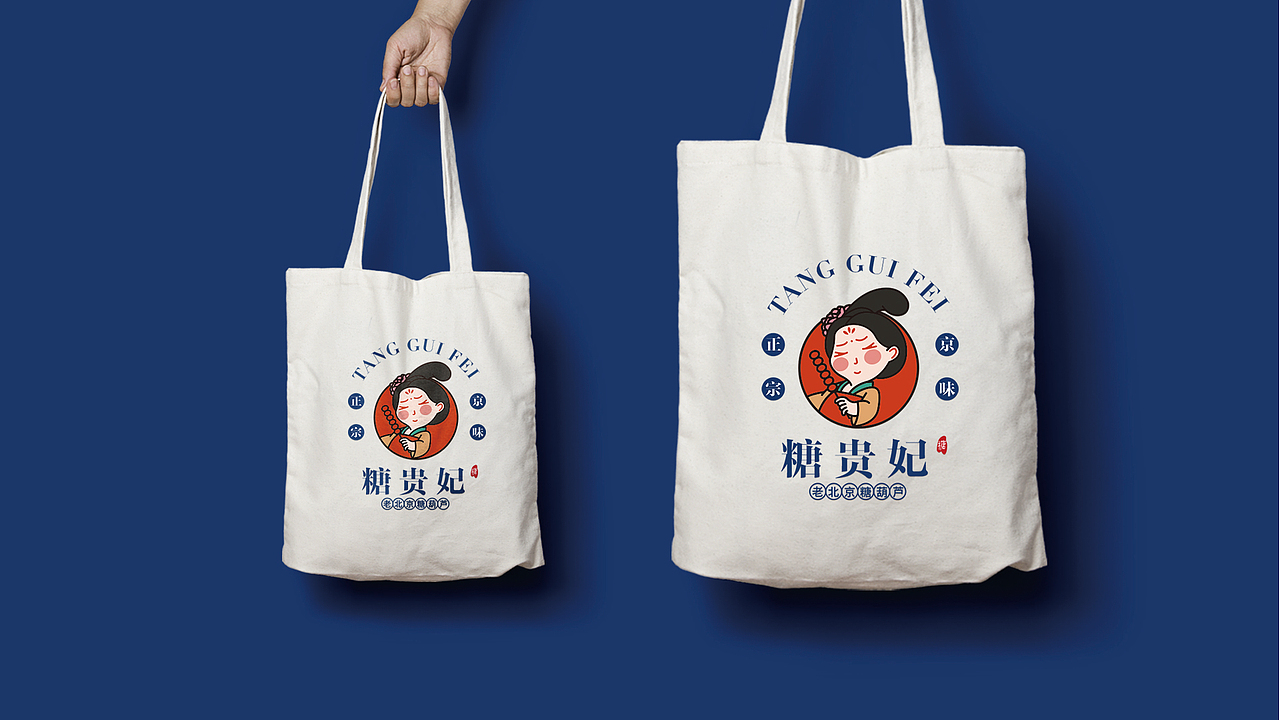 糖贵妃冰糖葫芦 | logo品牌设计方案