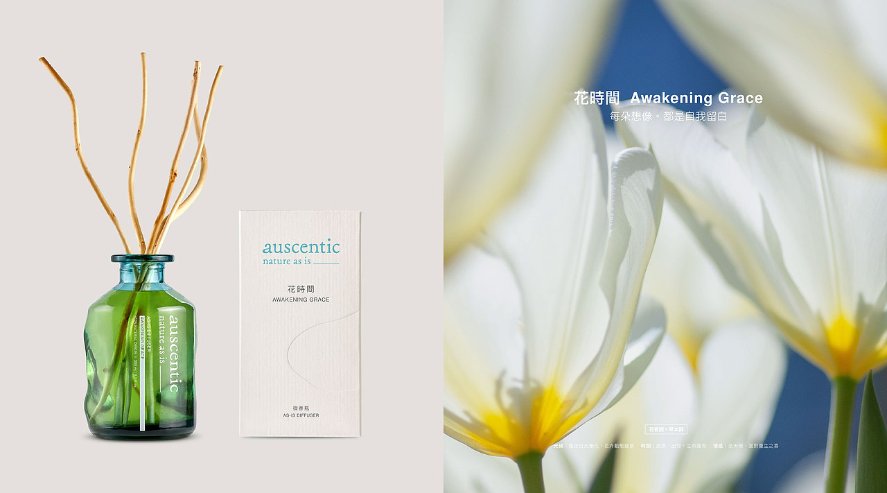 auscentic by GREENVINES 品牌上線視覺設計全案(图ZMzY2NjYzMjg4) - 品牌 - 站酷设计师吳穆昌原创素材 - 站酷ZCOOL