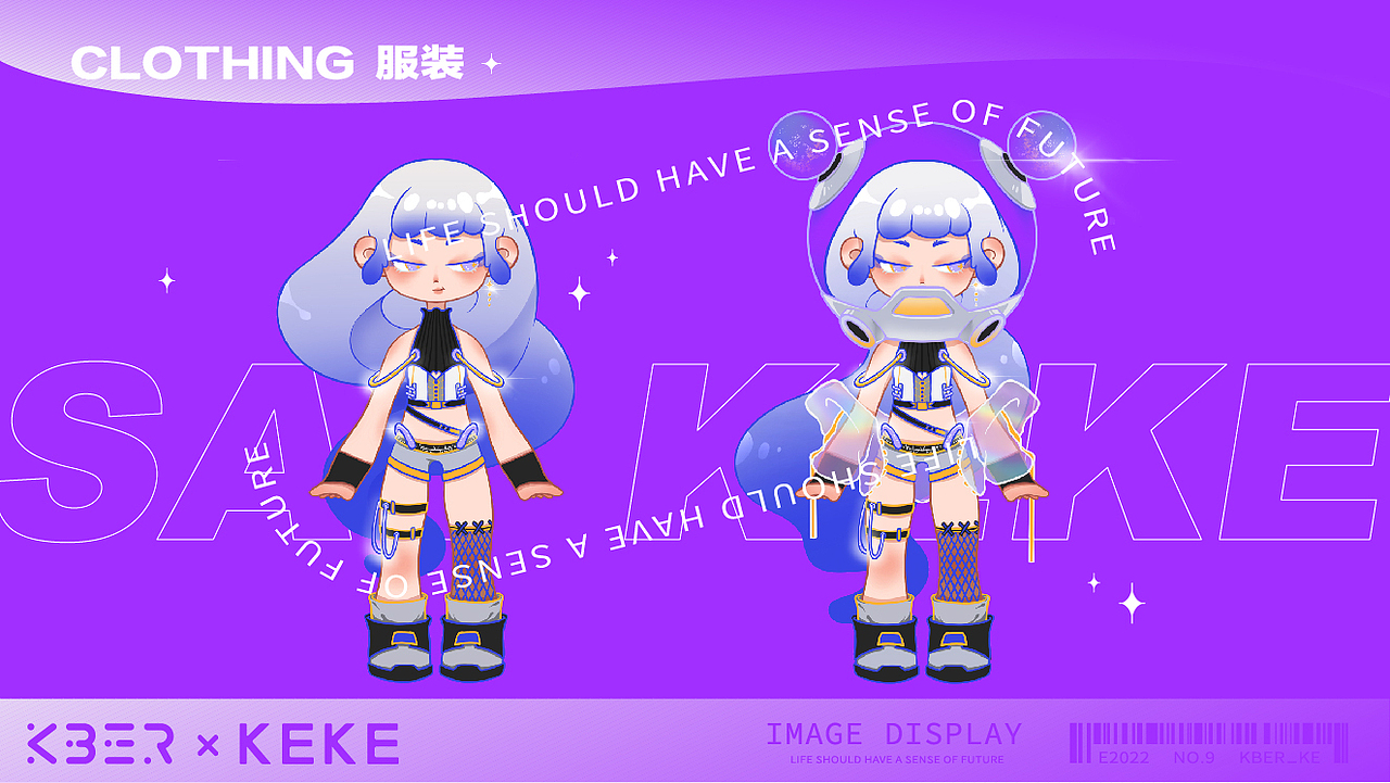 SBT STUDIO✖科梵专研KBER,追光少女珂珂,IP形象设计