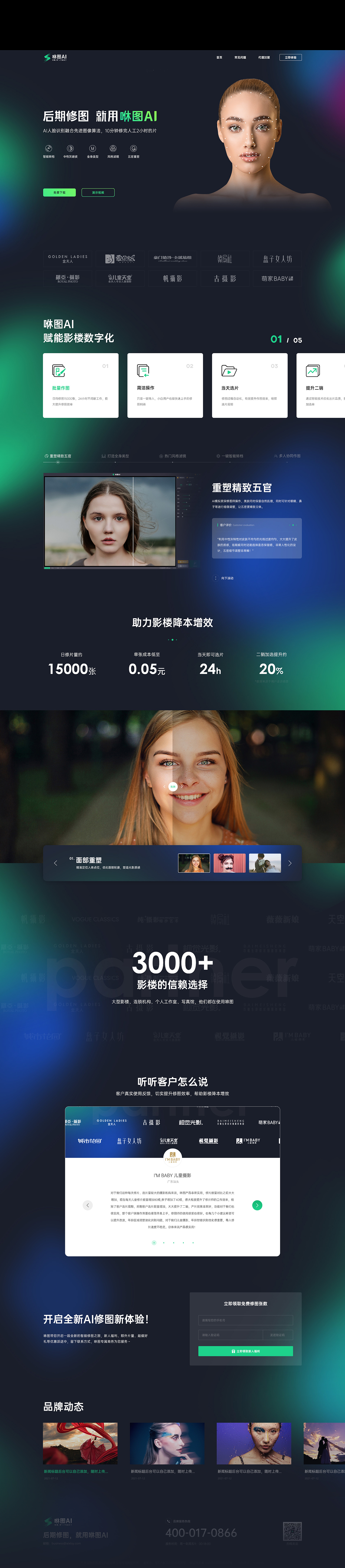 咻图软件官网设计（图ZMzM3NzUwNjQ4） - 企业官网 - 站酷设计师zhuoyuchanqwe原创素材 - 站酷ZCOOL