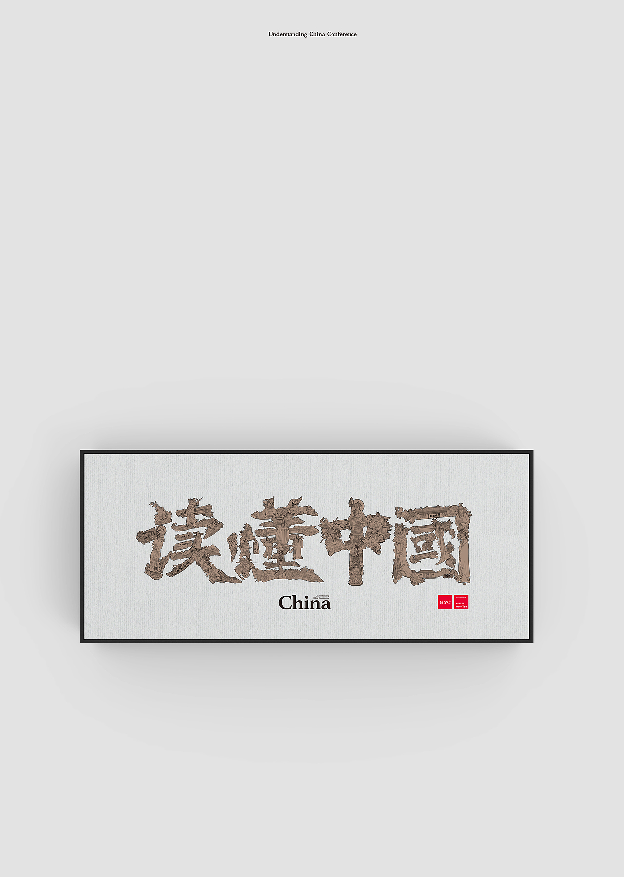 Munjr.三个月的部分作品（图ZMzIwNjEzOTUy） - 包装 - 站酷设计师MunJr品牌设计原创素材 - 站酷ZCOOL