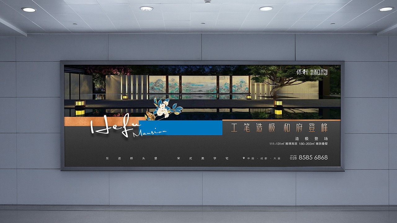 保利和府项目提报（图ZMzY0MDk0NjA4） - 其他平面 - 站酷设计师墨守成规RUI原创素材 - 站酷ZCOOL