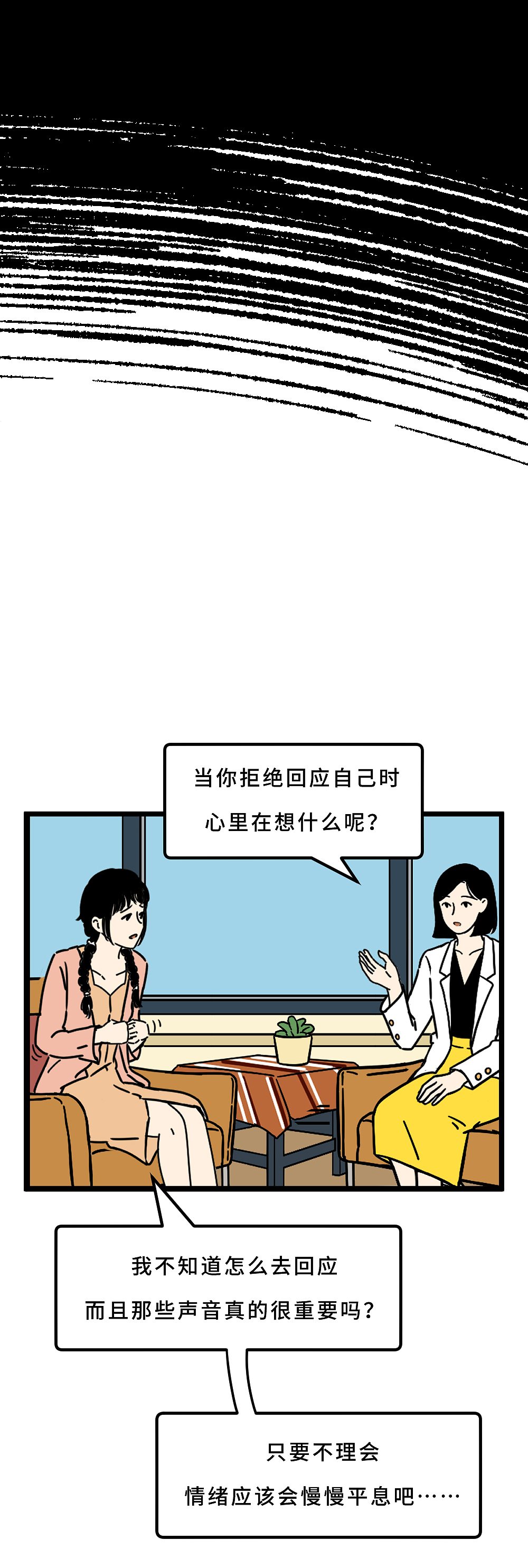如何拥有一段好的关系？先爱自己♥️（图ZMzA5OTYwMTI4） - 中/长篇漫画 - 站酷设计师L兹兹T原创素材 - 站酷ZCOOL