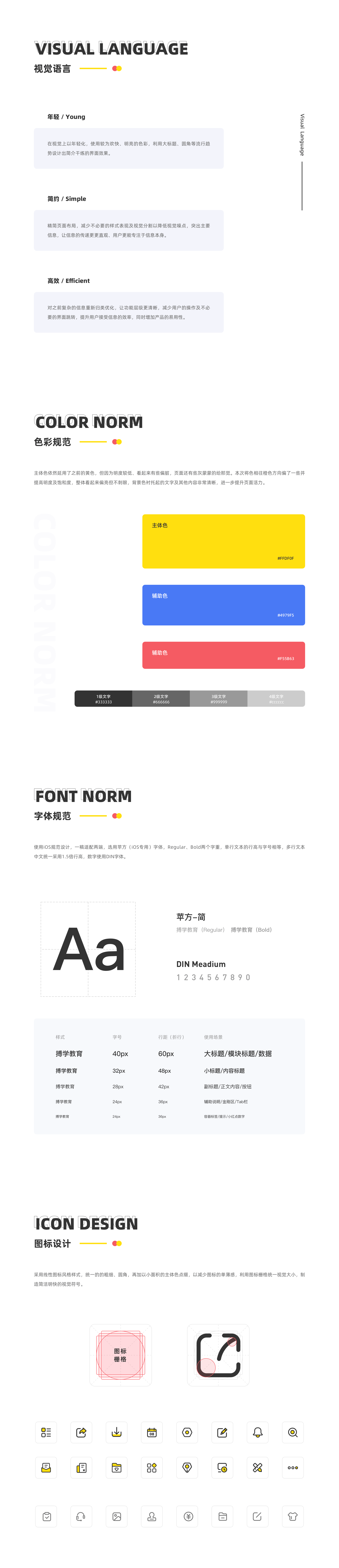 搏学教育APP-界面改版（图ZMzIzMTE2NDQ0） - APP界面 - 站酷设计师大漠飞鹰CYSJ原创素材 - 站酷ZCOOL