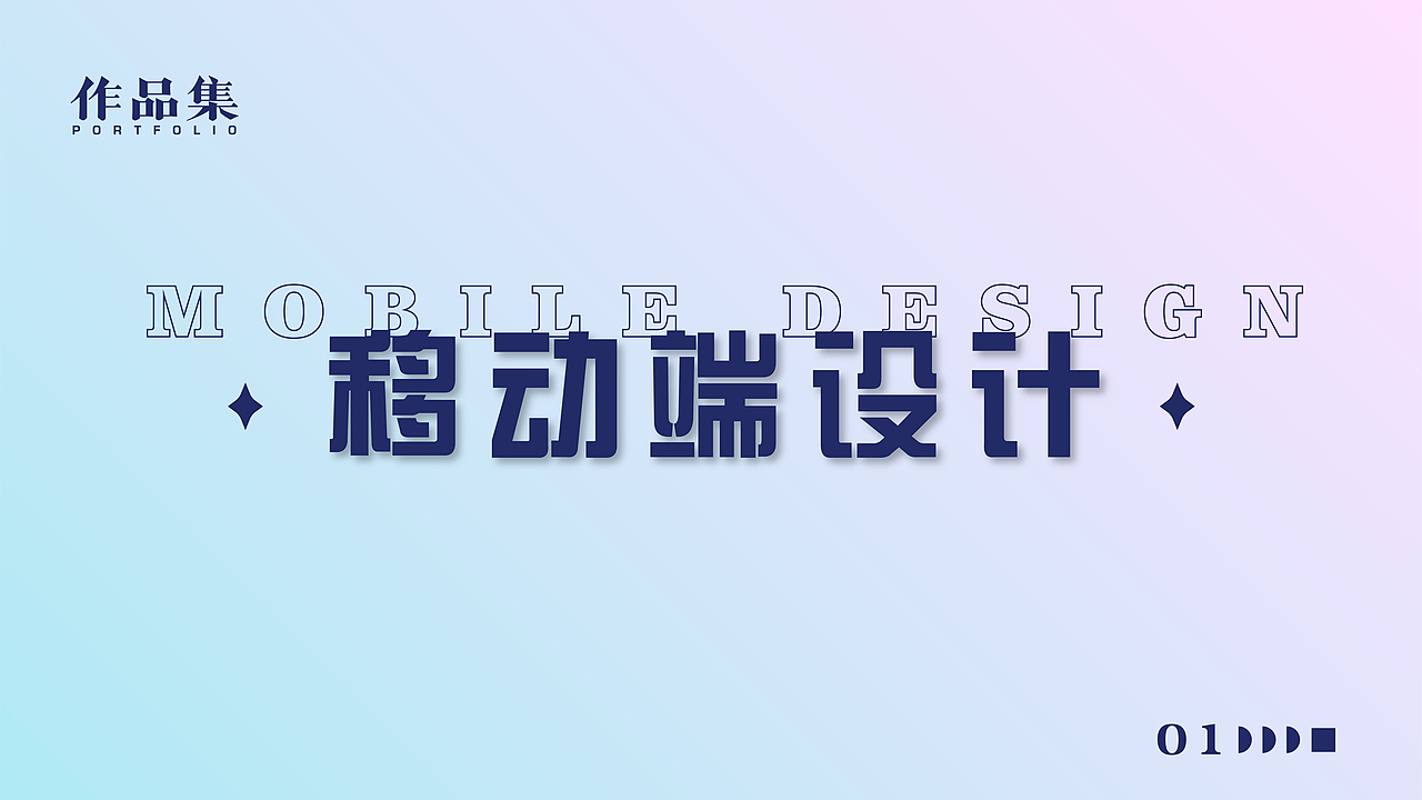 视觉作品集（图ZMzQyMjM3NzQ4） - 其他UI - 站酷设计师半个有趣人原创素材 - 站酷ZCOOL