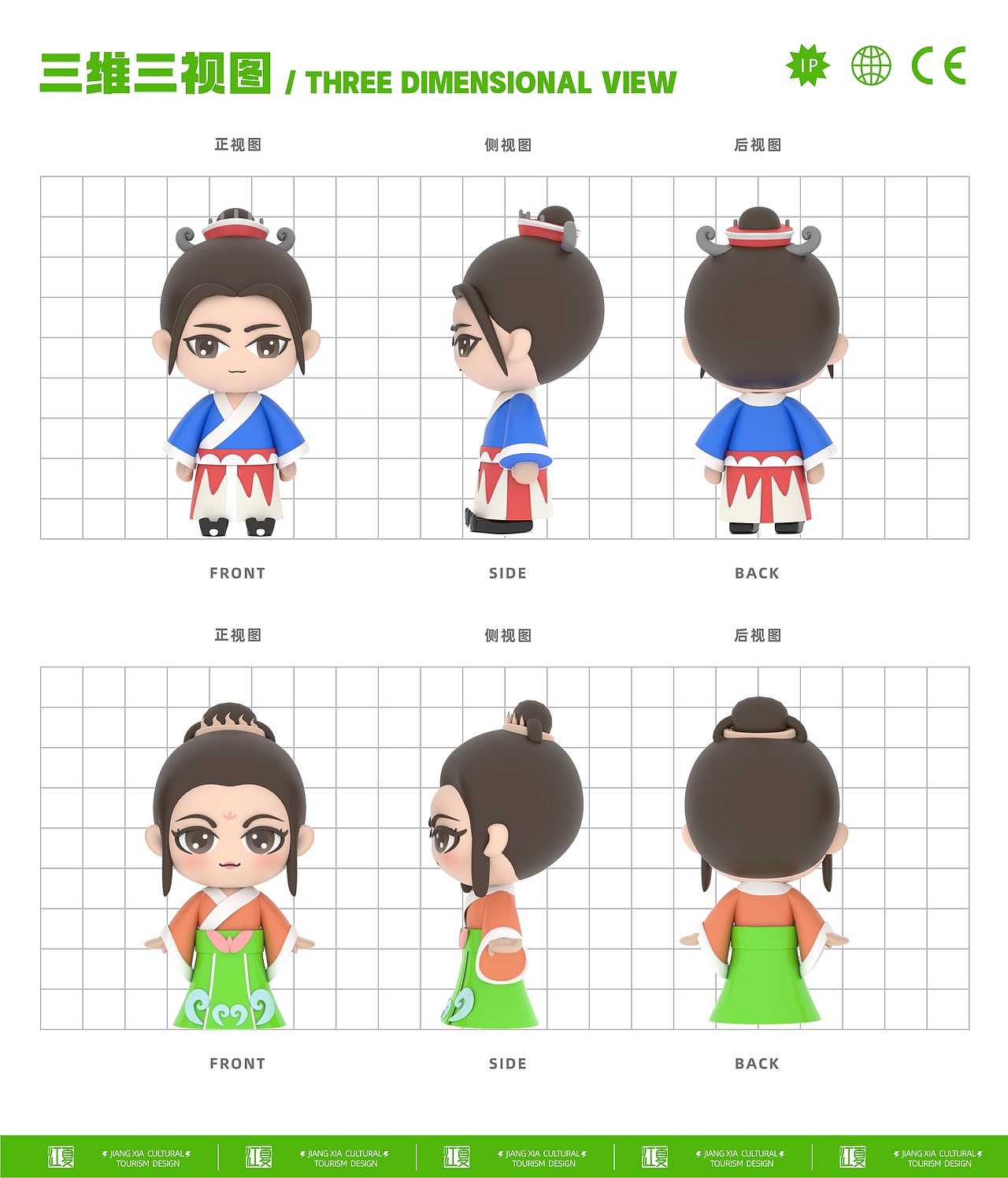 楚天首县醉美江夏文旅IP设计——江江夏夏（图ZMzQ2MTkxMzg4） - IP形象 - 站酷设计师李大西CICI原创素材 - 站酷ZCOOL