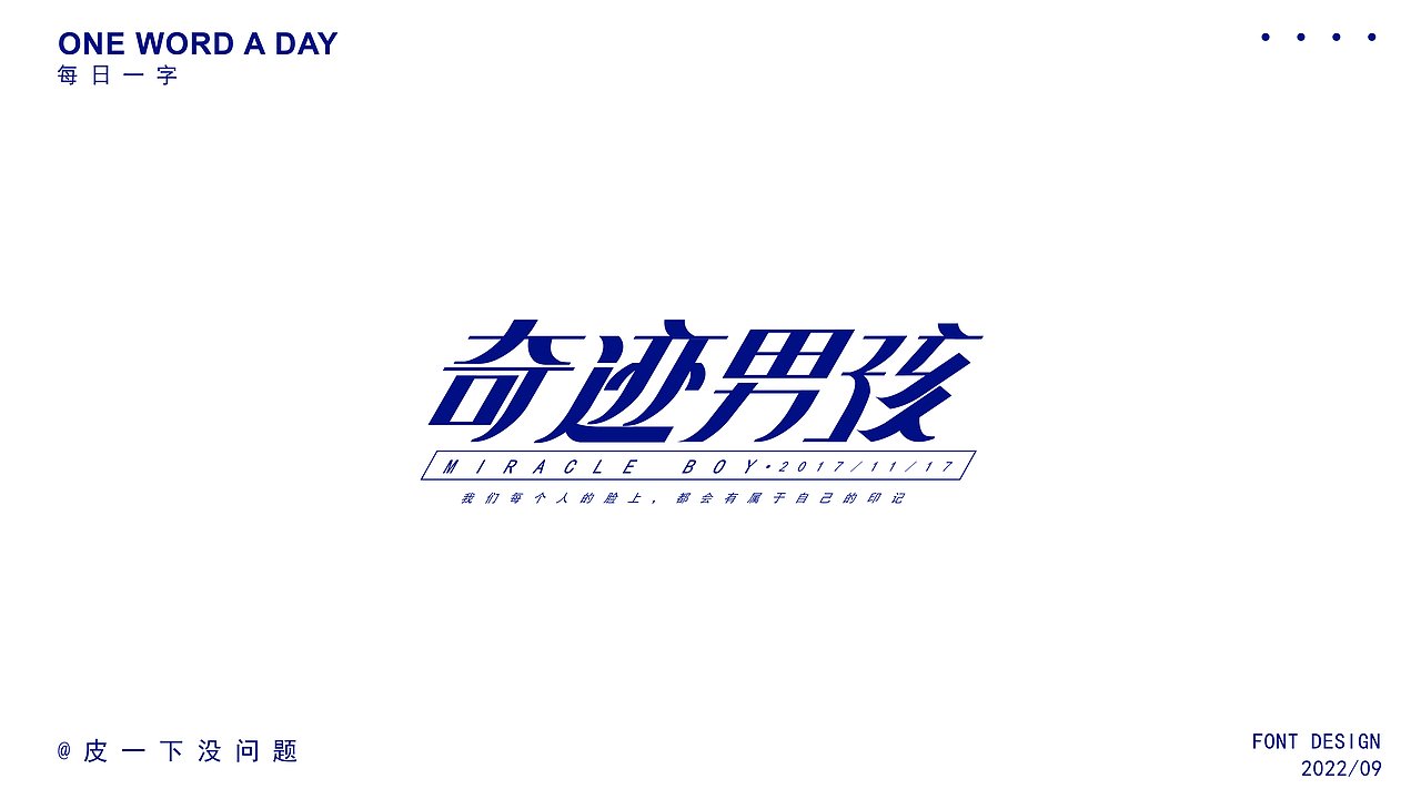 字体集（图ZMzE5MDI0NzY0） - 字体/字形 - 站酷设计师琀十七原创素材 - 站酷ZCOOL