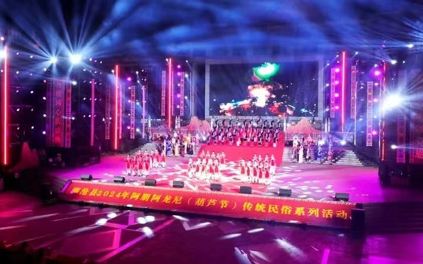 2024年阿朋阿龙尼(葫芦节)民族歌舞晚会