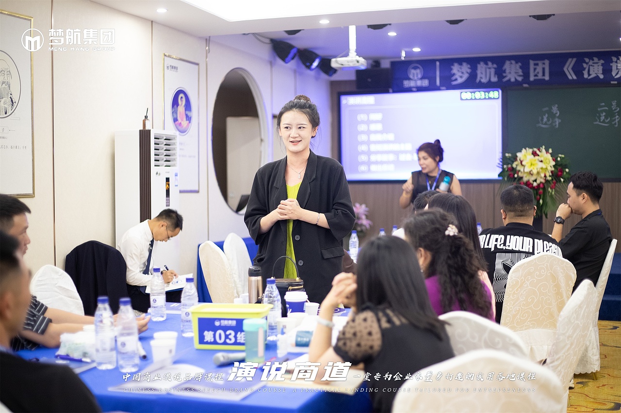 梦航集团第119期《演说商道》课程现场(第三天)