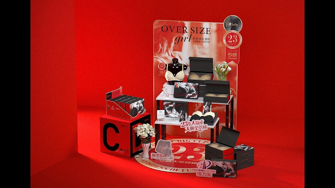 大罩杯内衣品牌包装陈列设计