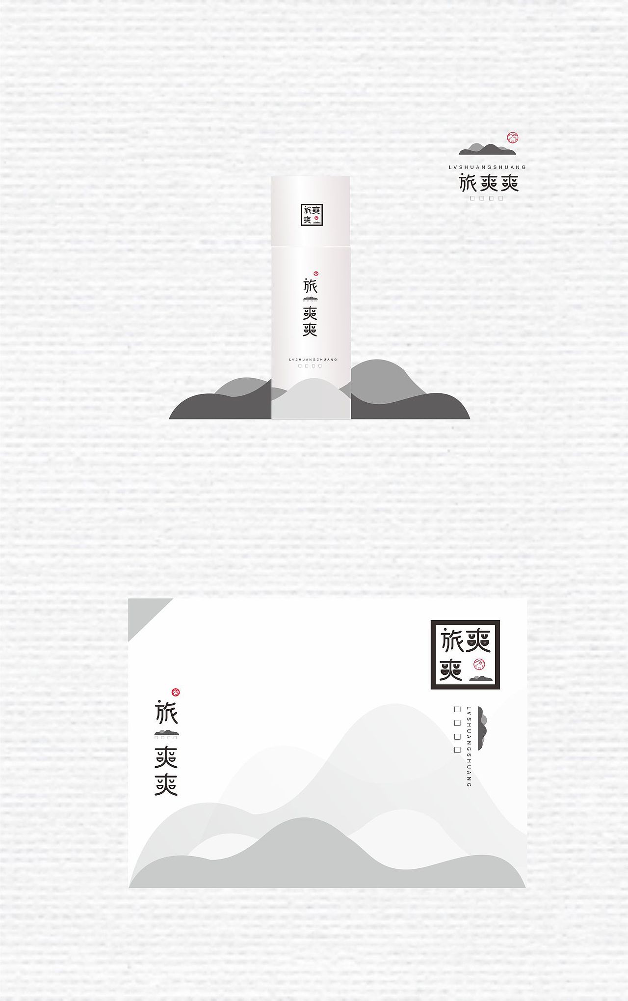 旅爽爽logo设计（图ZMzExOTc0ODky） - Logo - 站酷设计师王念周原创素材 - 站酷ZCOOL