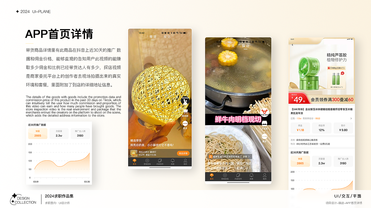 确途APP（图ZMzcwODIyODE2） - APP界面 - 站酷设计师leaf灬原创素材 - 站酷ZCOOL
