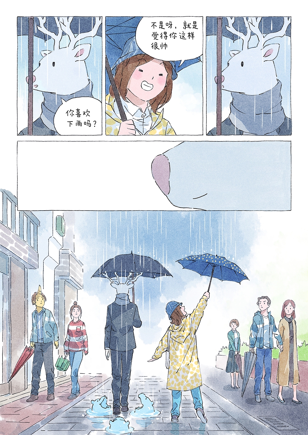 漫画【包包桃】第一话/落雨的夫诸（图ZMzM2NDY0MjE2） - 中/长篇漫画 - 站酷设计师包宅原创素材 - 站酷ZCOOL