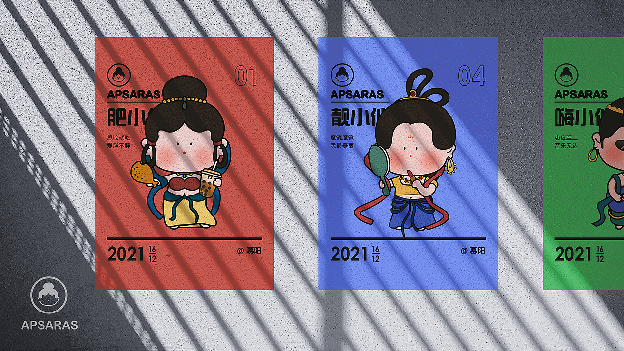 敦煌飞仙下凡啦！（图ZMzAxMTgzOTcy） - IP形象 - 站酷设计师慕阳My原创素材 - 站酷ZCOOL