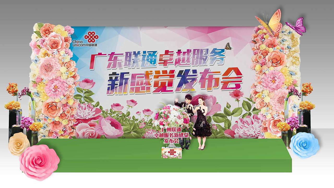 花海发布会（图ZMzU3MDY2MTA4） - 品牌 - 站酷设计师思进广告邱培桐原创素材 - 站酷ZCOOL