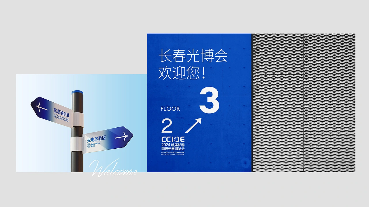 LOGO 展览会LOGO设计 长春国际光电博览会LOGO VI设计