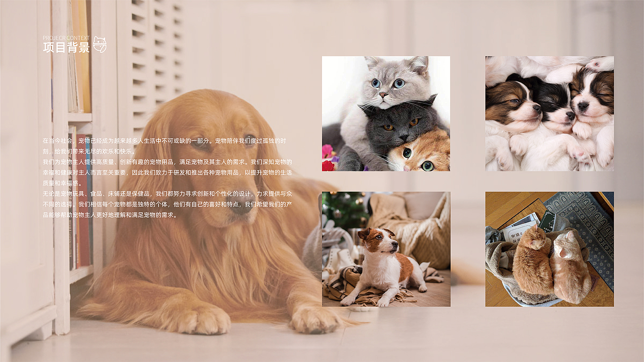 宠物用品品牌全案设计 LOGO 包装 vi设计 宠物品牌（图ZMzU1MzM0MTU2） - 品牌 - 站酷设计师萤和球棒侠原创素材 - 站酷ZCOOL