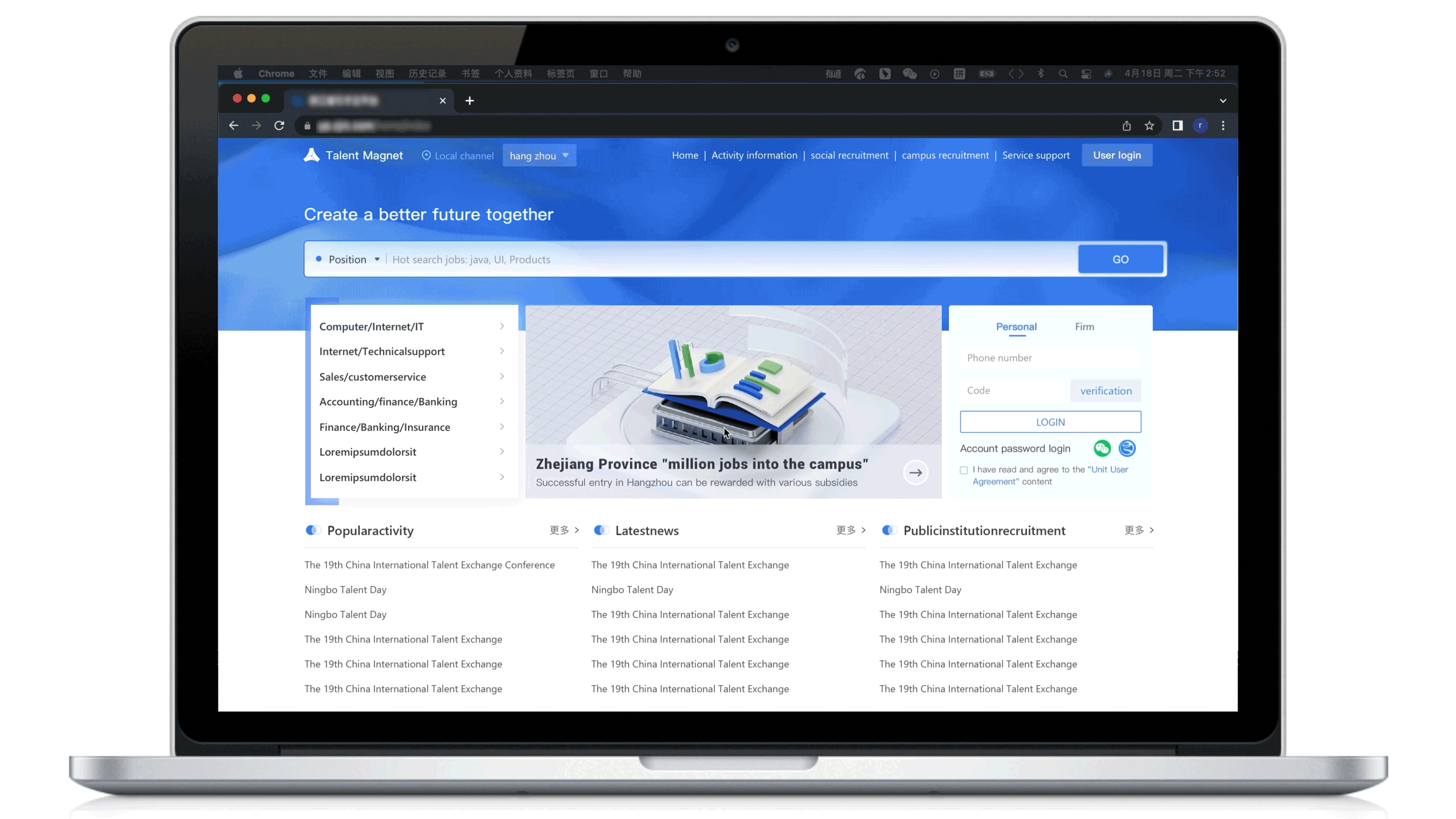 招聘工具-Talent产品体验设计