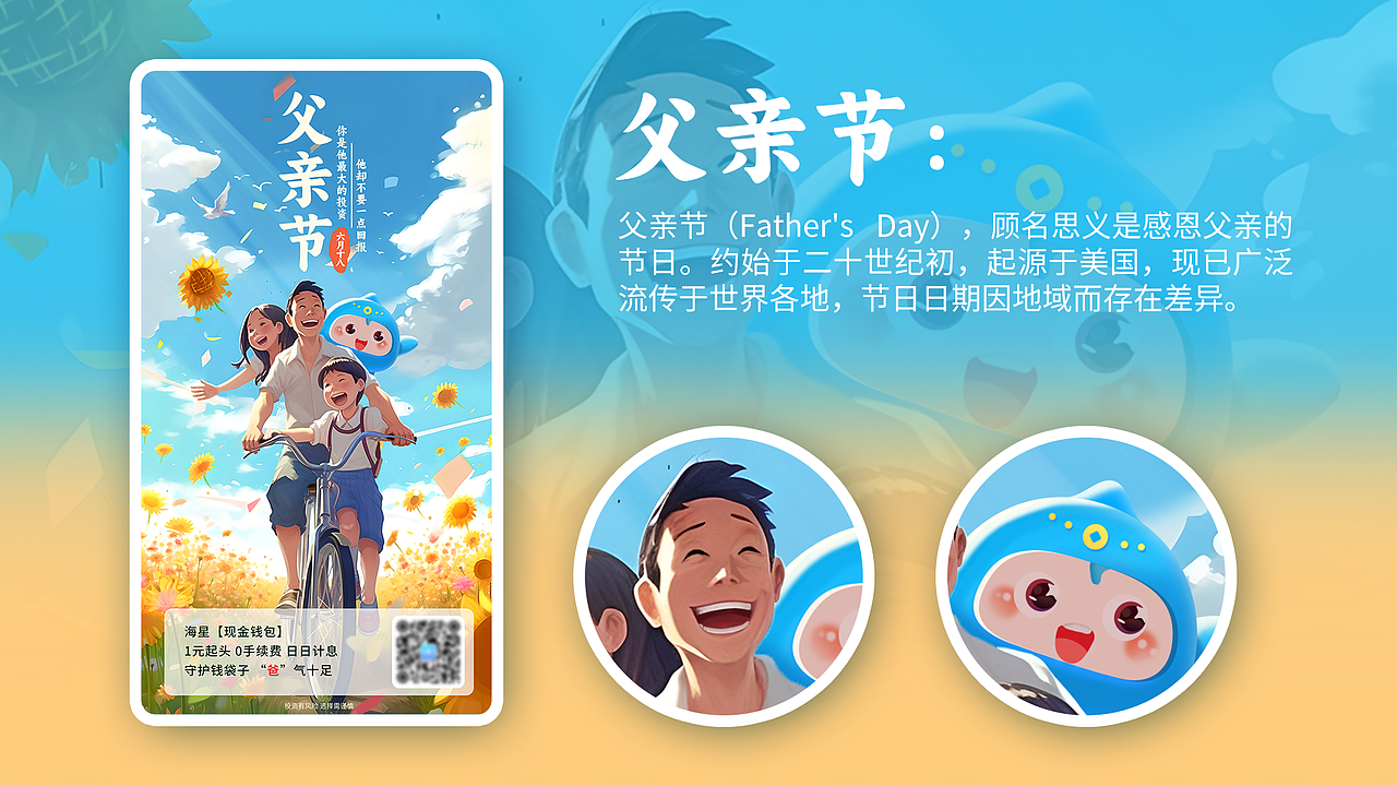 4-6月星仔运营活动页视觉