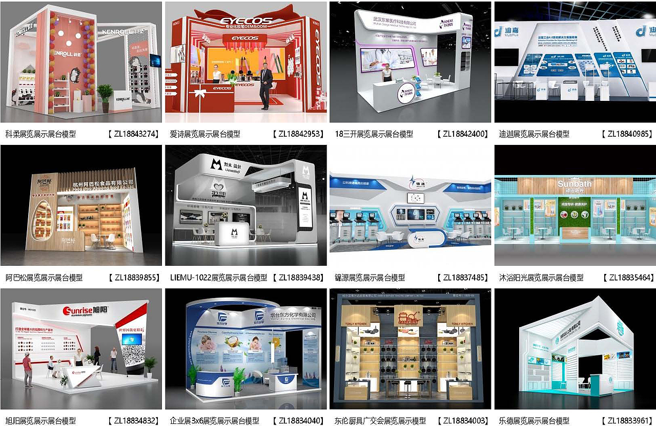 展览模型 | 18-36平米 一面开口 | 展览展台设计模型01