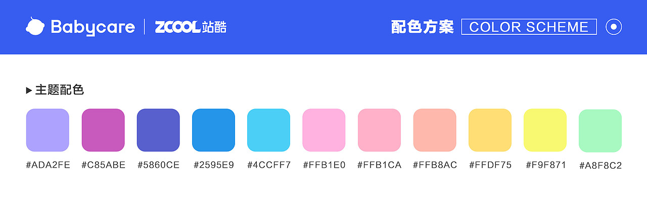 Babycare品牌·童年造梦师-星际嘉年华(图ZMzU0MDM3NzA4) - 海报 - 站酷设计师七雅糕糕原创素材 - 站酷ZCOOL
