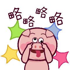 心心小猪 微信 动态表情包（图ZMzU2MTUyNDcy） - 其他动漫 - 站酷设计师葱尼不吃葱原创素材 - 站酷ZCOOL