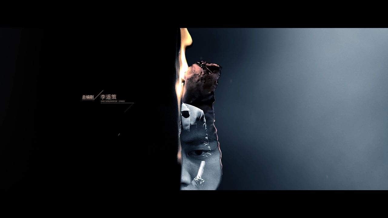 《暗夜行者》片头设计（图ZMzAyMjE3Mjcy） - 设定/分镜 - 站酷设计师誉VD原创素材 - 站酷ZCOOL