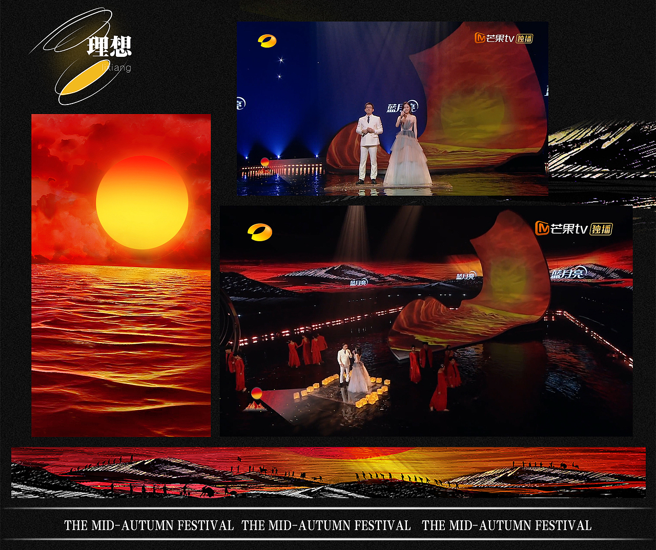 湖南卫视中秋之夜｜ideapool艾迪普（图ZMzIxOTM2MTY0） - 其他影视 - 站酷设计师艾迪普ideapool原创素材 - 站酷ZCOOL