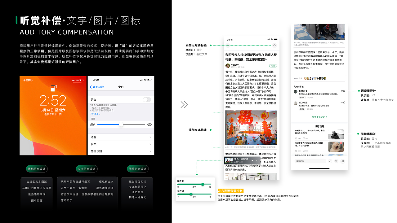 伴行3.0--无障碍设计（图ZMzAyNjEwMTA4） - APP界面 - 站酷设计师明心y原创素材 - 站酷ZCOOL