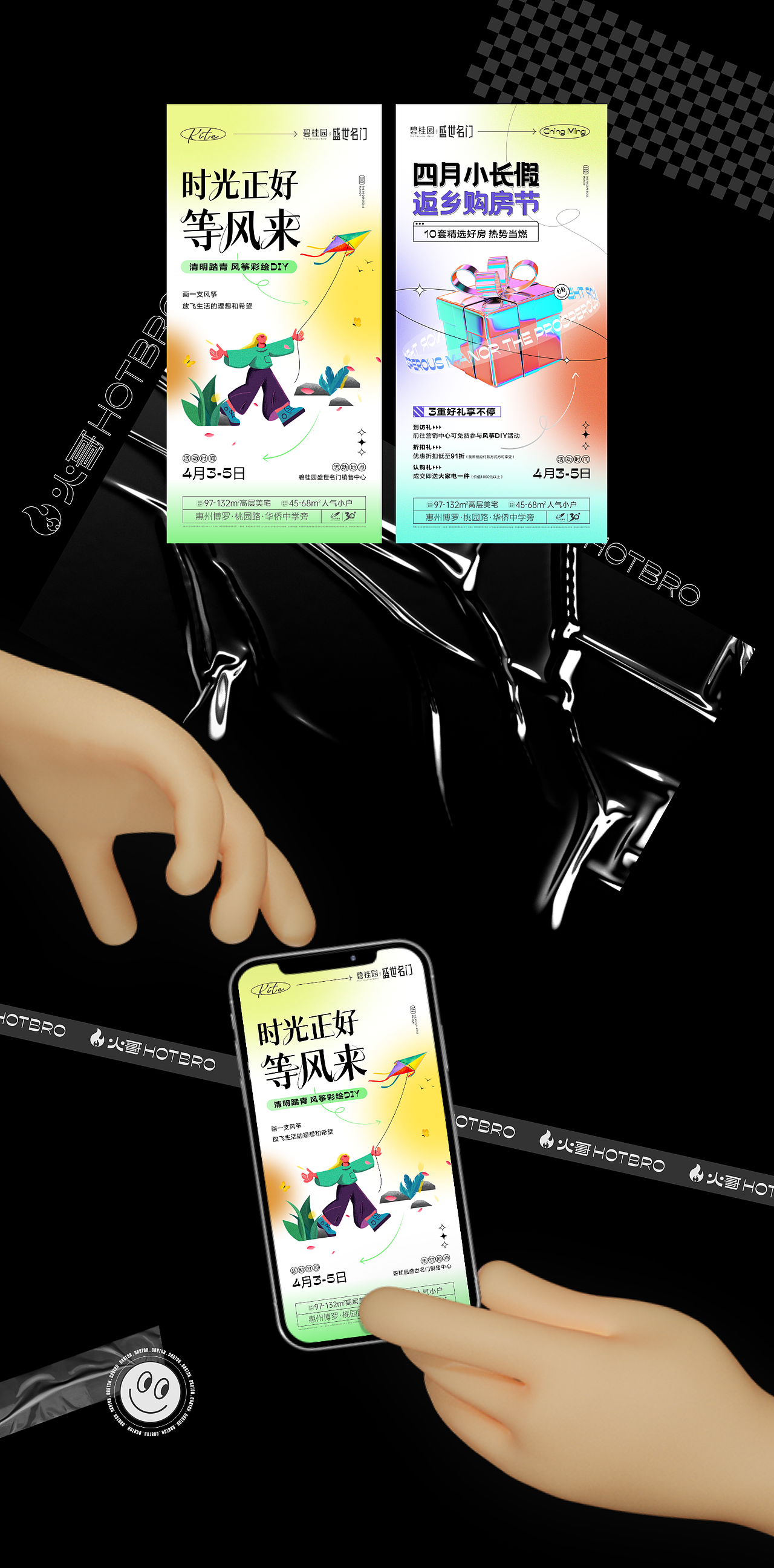 酸性设计合集（图ZMzA0ODc5NDk2） - 海报 - 站酷设计师哎呦火哥HOTBRO原创素材 - 站酷ZCOOL