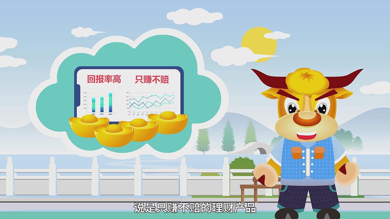 防范虚假投资平台诈骗MG动画