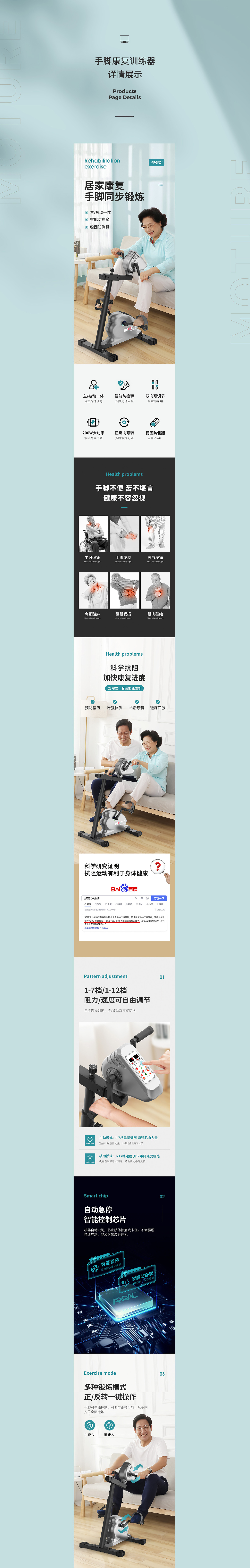 运动器材跑步机医疗器械类康复手套上下肢训练器详情页（图ZMzA4MDQyMDA0） - 电商 - 站酷设计师魔创视觉_媛浅原创素材 - 站酷ZCOOL